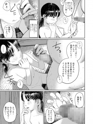 COMIC LO 2024年4月号 [DL版]_081
