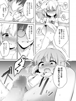 COMIC LO 2024年4月号 [DL版]_317