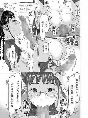 COMIC LO 2024年4月号 [DL版]_345