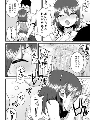 COMIC LO 2024年4月号 [DL版]_260