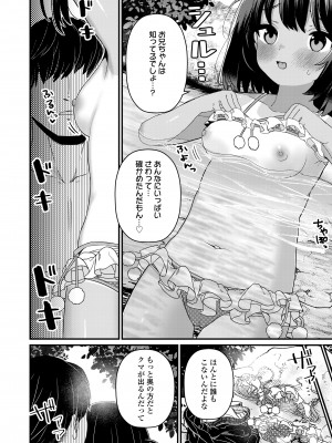 COMIC LO 2024年4月号 [DL版]_290