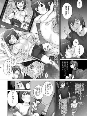 COMIC LO 2024年4月号 [DL版]_428