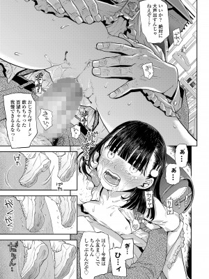 COMIC LO 2024年4月号 [DL版]_029