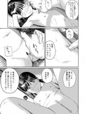 COMIC LO 2024年4月号 [DL版]_087