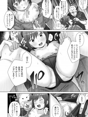 COMIC LO 2024年4月号 [DL版]_426