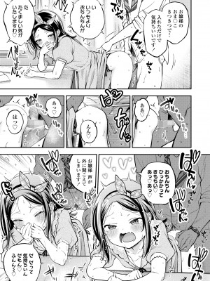 COMIC LO 2024年4月号 [DL版]_231