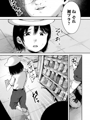 COMIC LO 2024年4月号 [DL版]_403