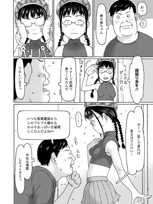 COMIC LO 2024年4月号 [DL版]_328
