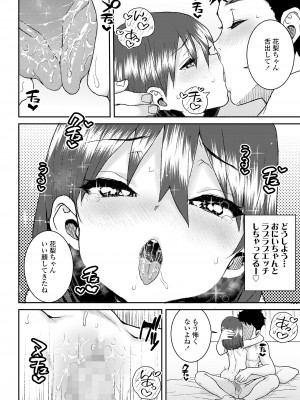 COMIC LO 2024年4月号 [DL版]_270