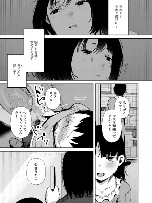 COMIC LO 2024年4月号 [DL版]_421