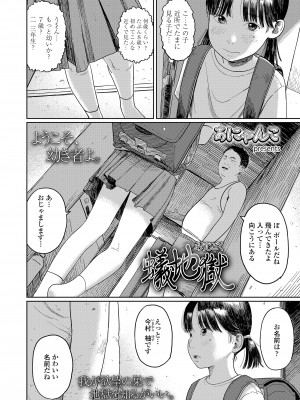 COMIC LO 2024年4月号 [DL版]_064