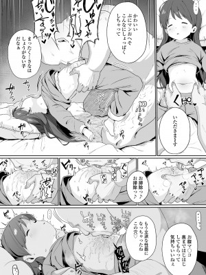 COMIC LO 2024年4月号 [DL版]_173