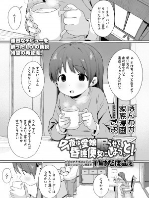 COMIC LO 2024年4月号 [DL版]_169