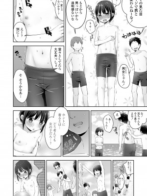 COMIC LO 2024年4月号 [DL版]_380