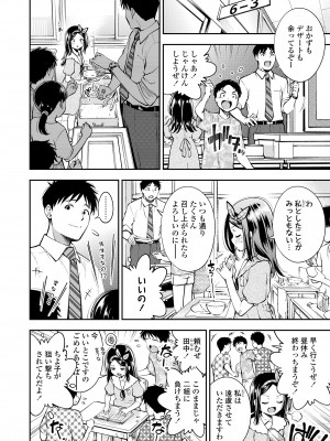 COMIC LO 2024年4月号 [DL版]_224