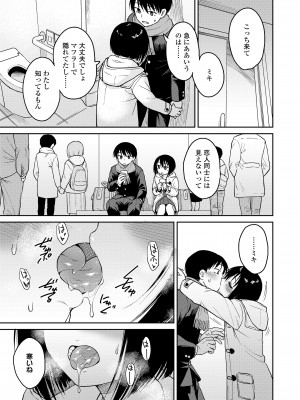 COMIC LO 2024年4月号 [DL版]_129
