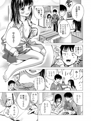 COMIC LO 2024年4月号 [DL版]_145