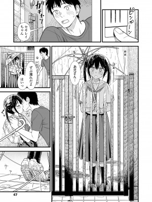 COMIC LO 2024年4月号 [DL版]_047