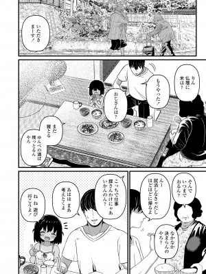 COMIC LO 2024年4月号 [DL版]_286