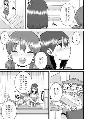 COMIC LO 2024年4月号 [DL版]_251