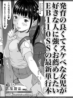COMIC LO 2024年4月号 [DL版]_347