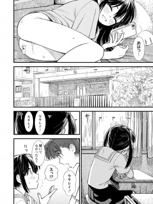 COMIC LO 2024年4月号 [DL版]_044