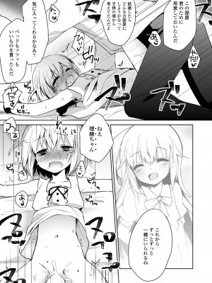 COMIC LO 2024年4月号 [DL版]_321