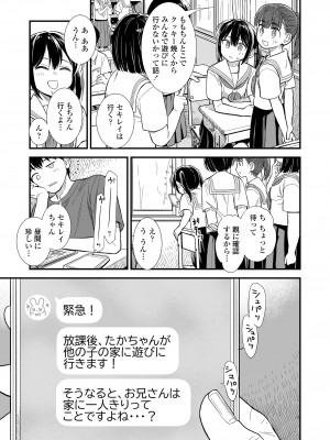 COMIC LO 2024年4月号 [DL版]_045