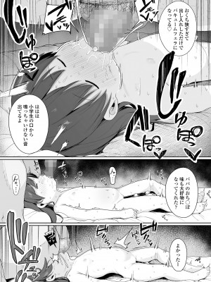 COMIC LO 2024年4月号 [DL版]_191