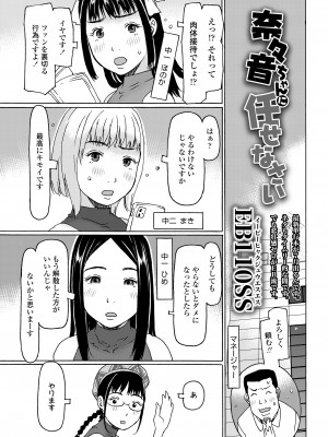 COMIC LO 2024年4月号 [DL版]_325
