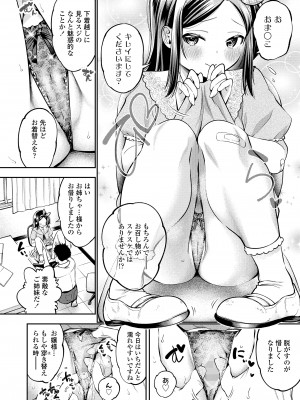 COMIC LO 2024年4月号 [DL版]_228