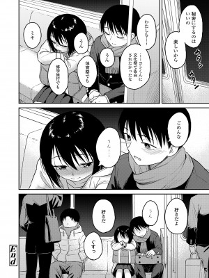 COMIC LO 2024年4月号 [DL版]_140