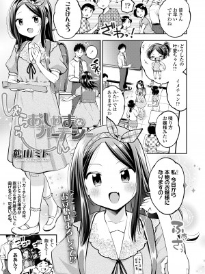 COMIC LO 2024年4月号 [DL版]_223