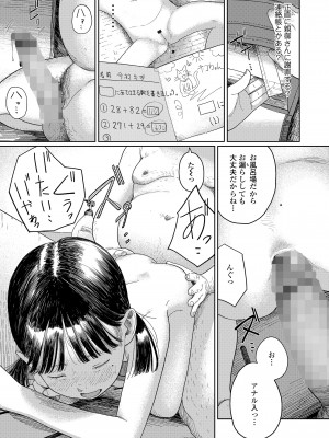 COMIC LO 2024年4月号 [DL版]_097