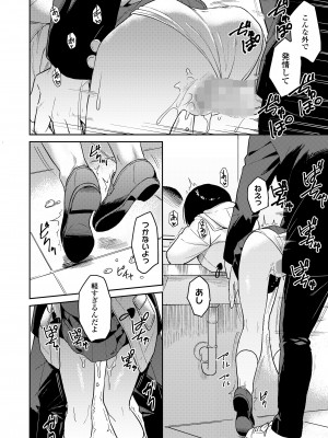 COMIC LO 2024年4月号 [DL版]_134