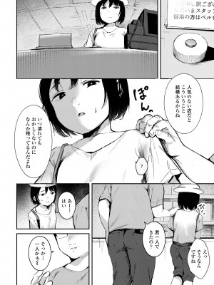 COMIC LO 2024年4月号 [DL版]_402