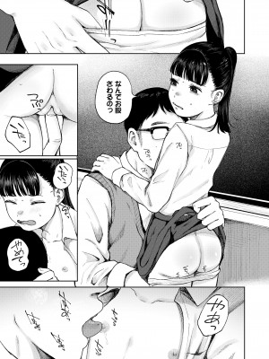 COMIC LO 2024年4月号 [DL版]_207