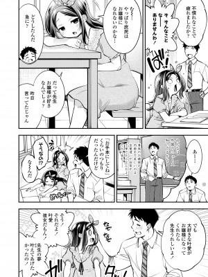 COMIC LO 2024年4月号 [DL版]_226