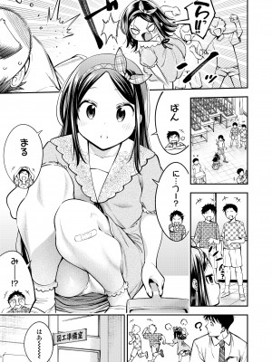 COMIC LO 2024年4月号 [DL版]_225