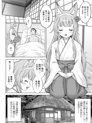 COMIC LO 2024年4月号 [DL版]_456
