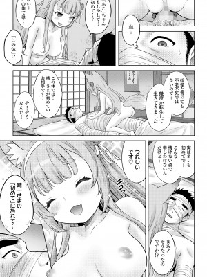 COMIC LO 2024年4月号 [DL版]_465