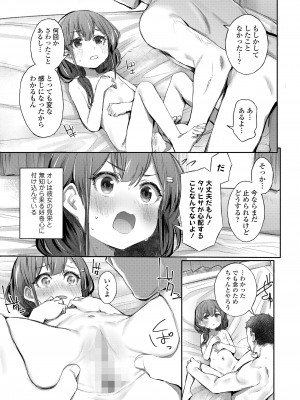 COMIC LO 2024年4月号 [DL版]_361