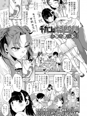 COMIC LO 2024年4月号 [DL版]_003