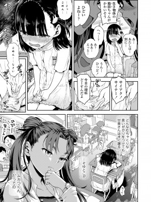 COMIC LO 2024年4月号 [DL版]_005