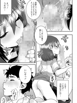 COMIC LO 2024年4月号 [DL版]_263