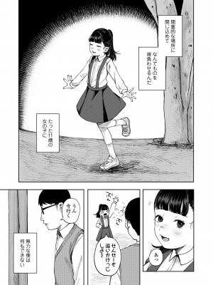 COMIC LO 2024年4月号 [DL版]_203