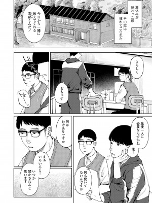 COMIC LO 2024年4月号 [DL版]_198