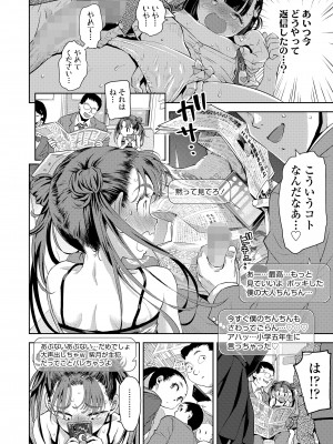 COMIC LO 2024年4月号 [DL版]_018
