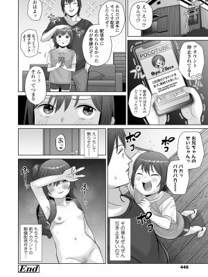 COMIC LO 2024年4月号 [DL版]_446