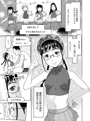 COMIC LO 2024年4月号 [DL版]_327